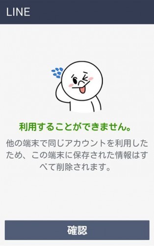 Line乗っ取りの方法を公開 ベッキーとゲスの極み川谷の不倫報道はlineアプリが原因か 携帯知恵袋